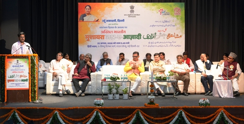 04-1 उर्दू अकादमी, दिल्ली के ज़ेरे इंतिज़ाम मुशायरा जश्न-ए-आज़ादी का आयोजन