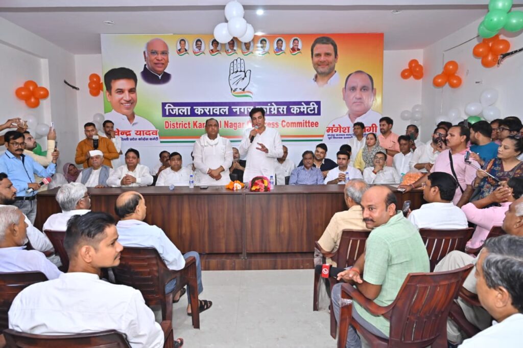 1000308091-1024x681 दिल्ली कांग्रेस संगठन को जमीनी स्तर पर मजबूत करने का प्रयास