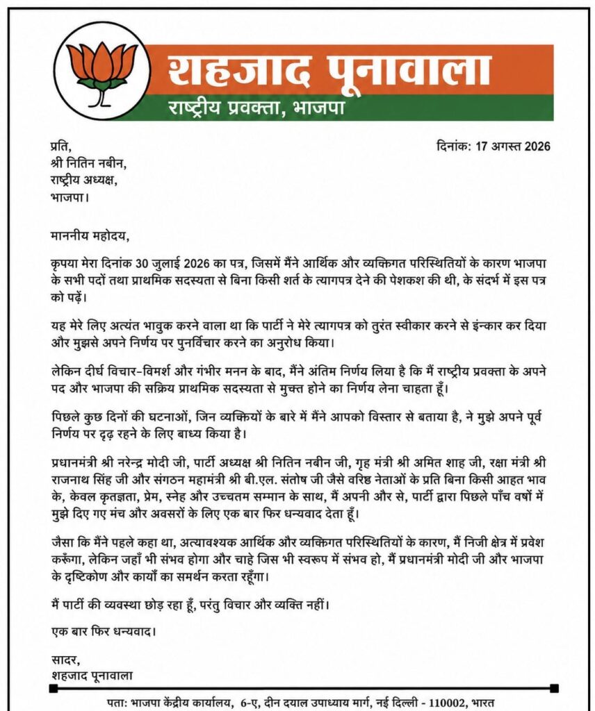 90f98e8d-90e2-4580-95c8-d7c4bb532617-856x1024 शहजाद पूनावाला ने बीजेपी से फिर दिया इस्तीफा: 'व्यवस्था छोड़ रहा हूँ, व्यक्ति या विचार नहीं'; प्राइवेट सेक्टर में कदम रखने का ऐलान
