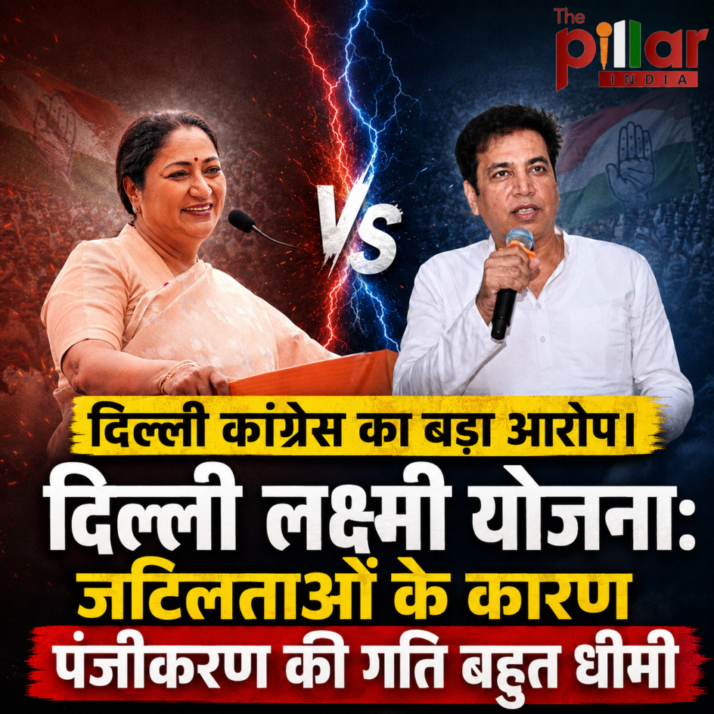 ChatGPT-Image-Aug-13-2026-12_02_49-AM-1024x1024 दिल्ली लक्ष्मी योजना:जटिलताओं के कारण पंजीकरण की गति बहुत धीमी