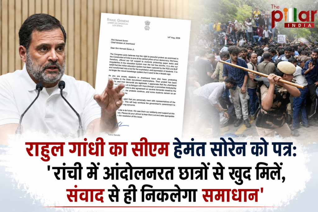 ChatGPT-Image-Aug-17-2026-09_24_09-PM-1024x683 राहुल गांधी का सीएम हेमंत सोरेन को पत्र: 'रांची में आंदोलनरत छात्रों से खुद मिलें, संवाद से ही निकलेगा समाधान'