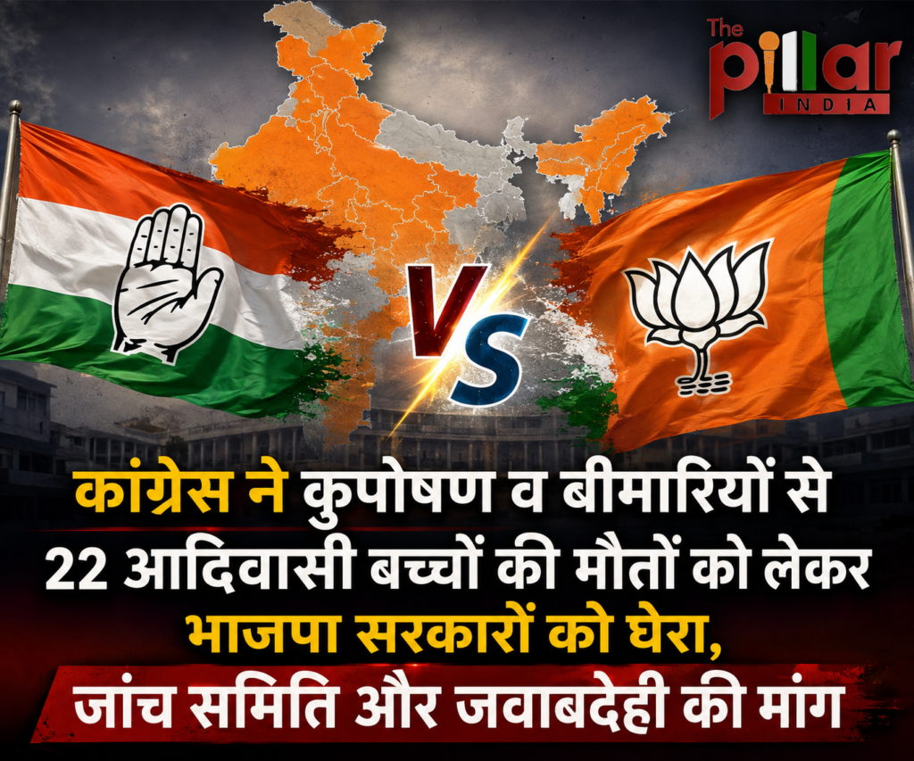 ChatGPT-Image-Aug-24-2026-11_48_13-PM-1024x853 कांग्रेस ने कुपोषण व बीमारियों से 22 आदिवासी बच्चों की मौतों को लेकर भाजपा सरकारों को घेरा, जांच समिति और जवाबदेही की मांग