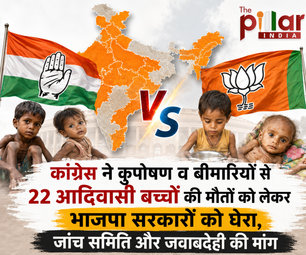 ChatGPT-Image-Aug-24-2026-11_49_25-PM-1024x853 कांग्रेस ने कुपोषण व बीमारियों से 22 आदिवासी बच्चों की मौतों को लेकर भाजपा सरकारों को घेरा, जांच समिति और जवाबदेही की मांग