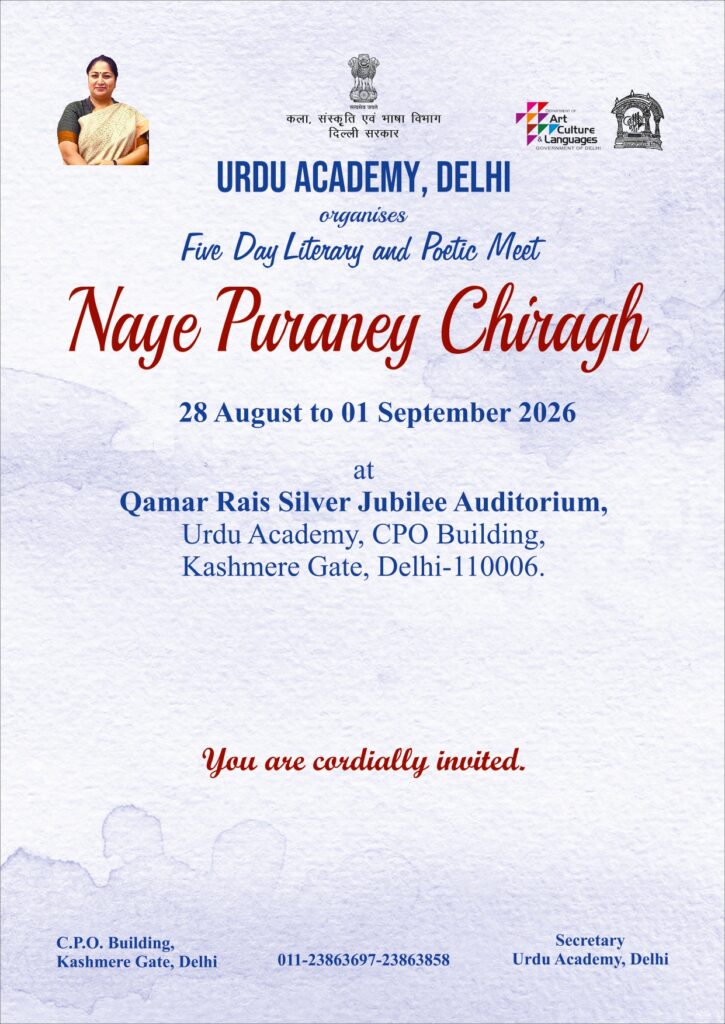 Schedule-of-NPC-26_page-0008-725x1024 उर्दू अकादमी, दिल्ली का लोकप्रिय साहित्यिक आयोजन ''नये पुराने चिराग'' 28 अगस्त से