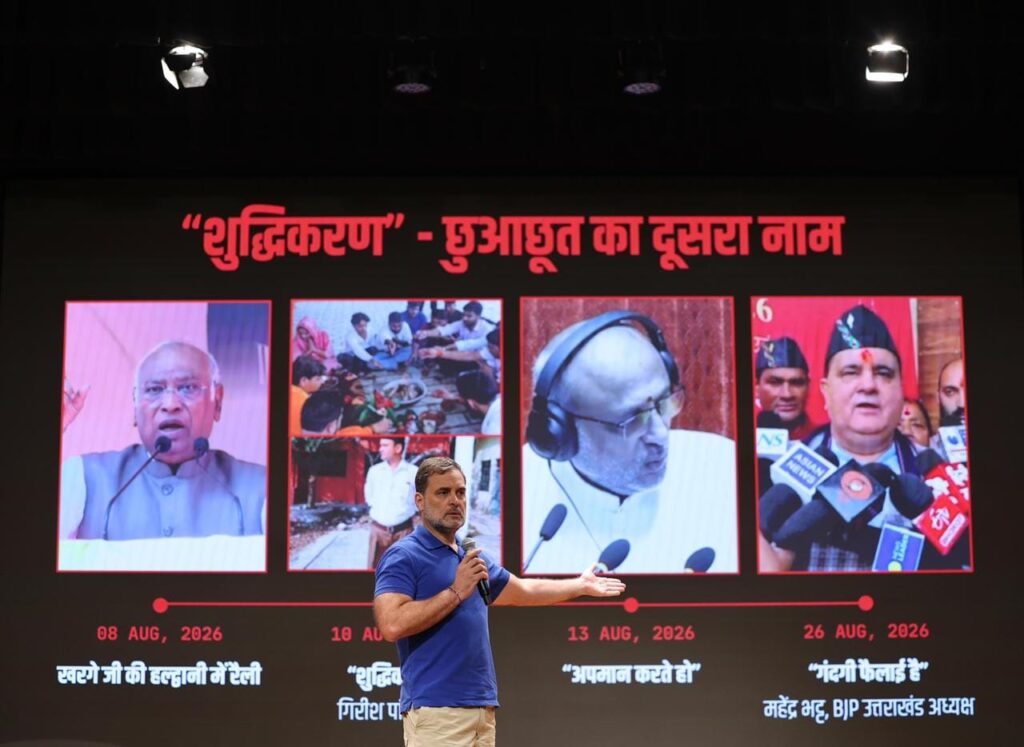 c365fb11-9665-44ac-ac0f-ad0b6e870f6c-1-1024x747 खरगे की रैली के बाद भाजपा-आरएसएस कार्यकर्ताओं द्वारा मंच का 'शुद्धिकरण' अपराध, तुरंत दर्ज हो एफआईआर- राहुल गांधी