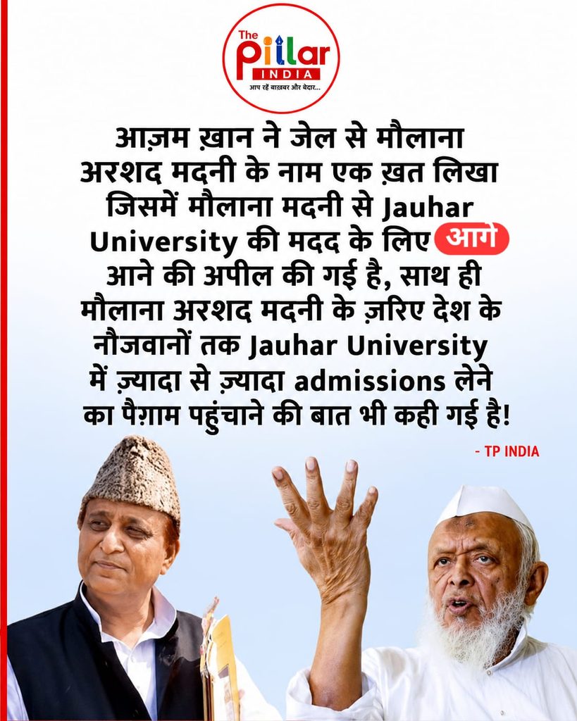 1000328951-819x1024 आज़म ख़ान के ख़त के बाद मौलाना अरशद मदनी की Gen Z से अपील, जौहर यूनिवर्सिटी में दाख़िले का दिया पैग़ाम!