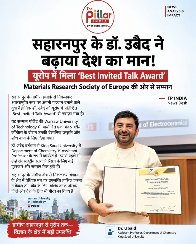 1000343732-825x1024 सहारनपुर के डॉ. उबैद ने बढ़ाया देश का मान