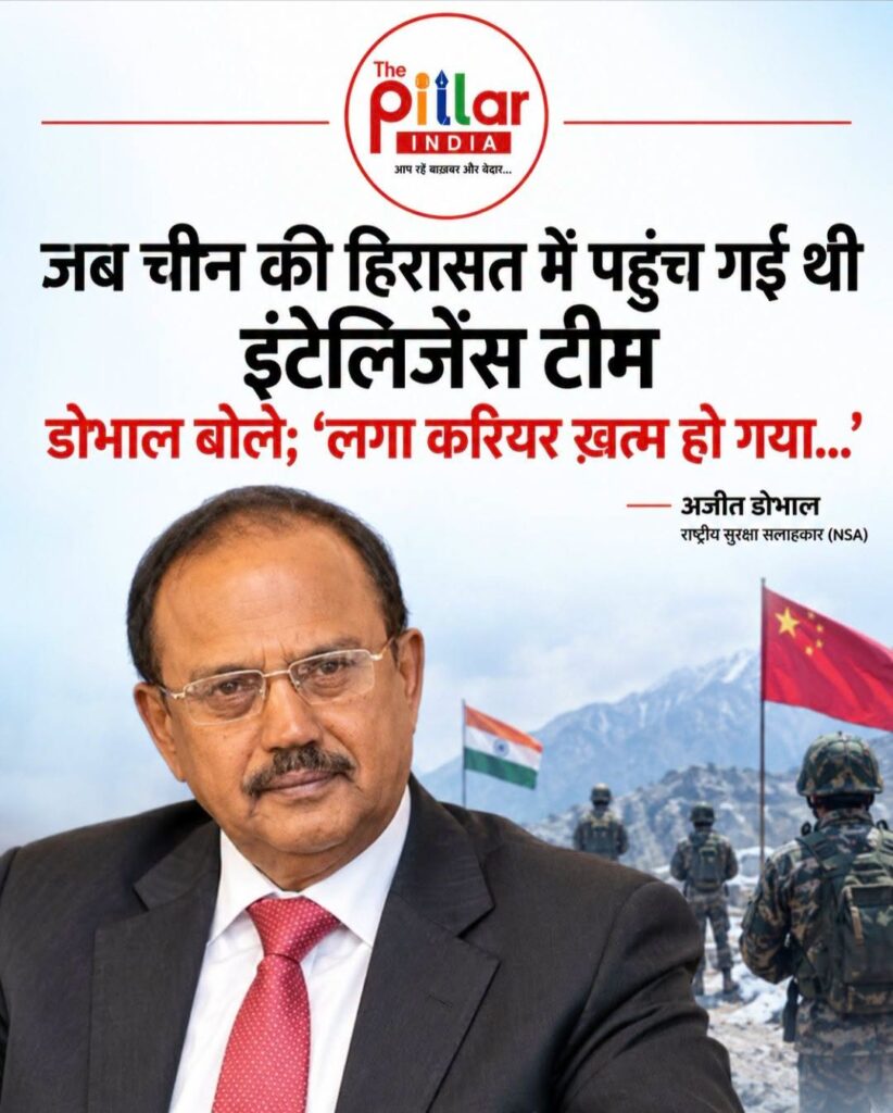 Ajit-Doval-822x1024 चीन की हिरासत में पहुंच गई थी इंटेलिजेंस टीम, डोभाल को लगा था करियर ख़त्म हो गया