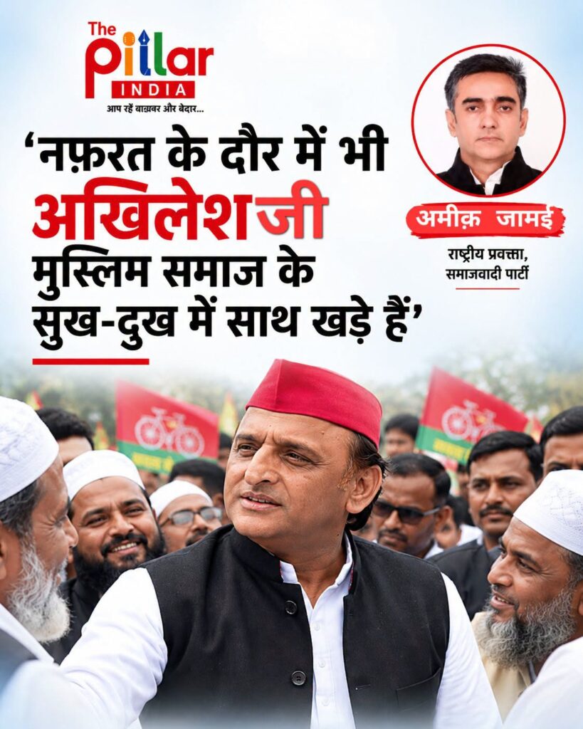 Ameeq-Jamai-819x1024 "अखिलेश यादव सिर्फ नेता नहीं, गुरु और पिता समान हैं": अमीक़ जामेई