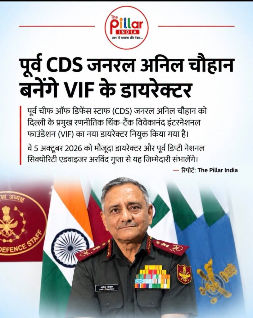 Anil-Chauhan-815x1024 पूर्व CDS जनरल अनिल चौहान बनेंगे VIF के डायरेक्टर