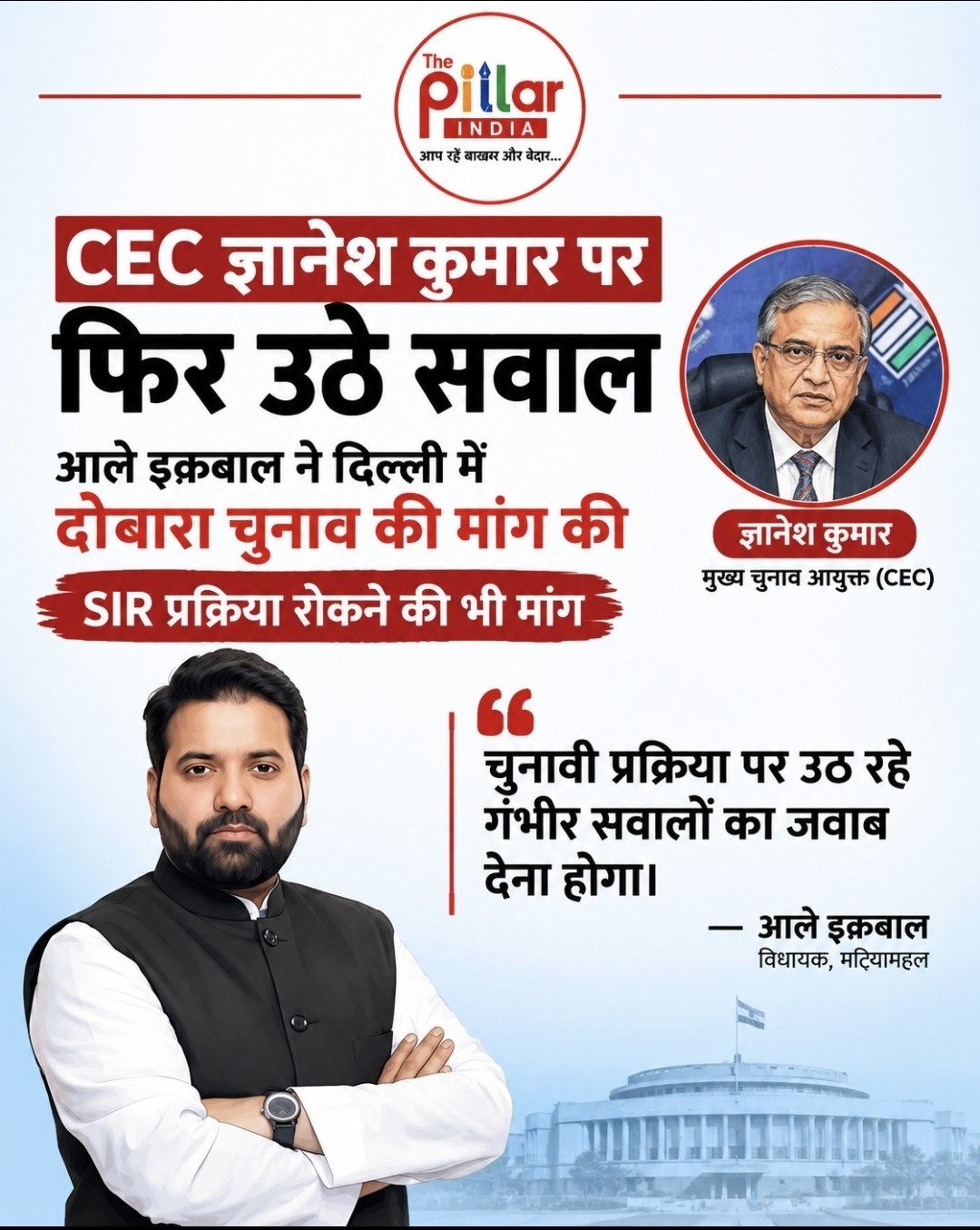 CEC-Ale Mohammad Iqbal