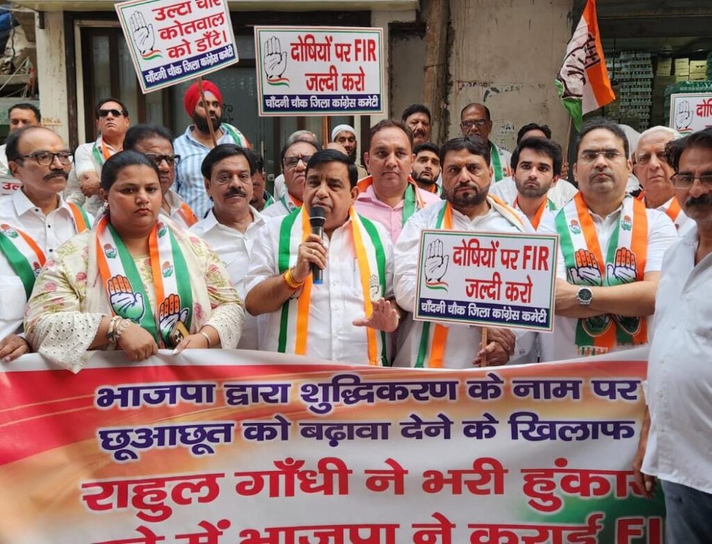 DPCC-1024x782 श्री खड़गे के अपमान के लिए जिम्मेदार लोगों को कानून के दायरे में नहीं लाया जाता, तब तक कांग्रेस अपना विरोध करती रहेगी-देवेंदे यादव
