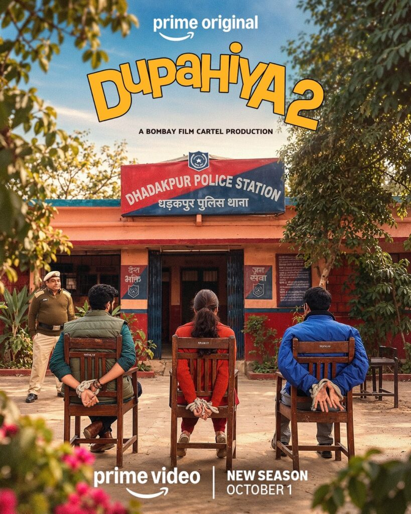Dupahya-819x1024 धड़कपुर में फिर मचेगी दोगुनी अफरातफरी, सामने होंगी नई परेशानियां: प्राइम वीडियो ने दुपहिया सीजन 2 के प्रीमियर की तारीख 1 अक्टूबर तय की