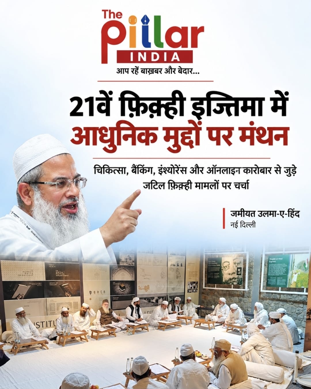 Jamiat-Ulama-e-Hind