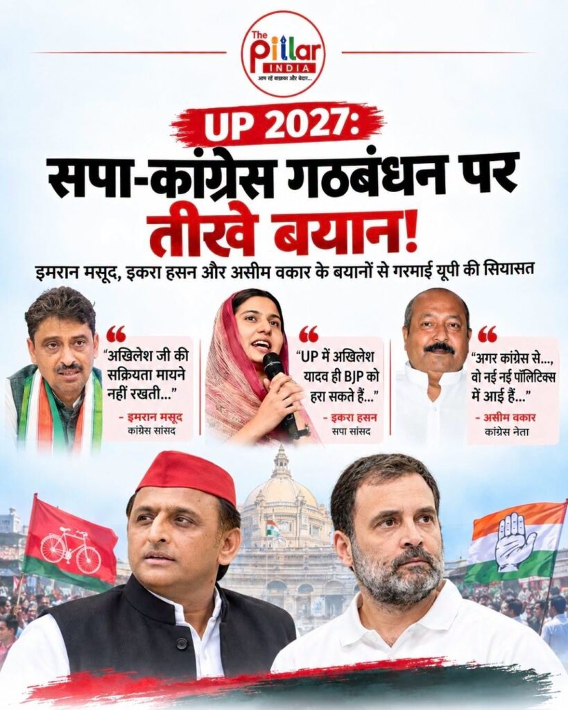 Imran-Masood-Iqra-819x1024 यूपी चुनाव से पहले सपा-कांग्रेस में बढ़ी बयानबाज़ी
