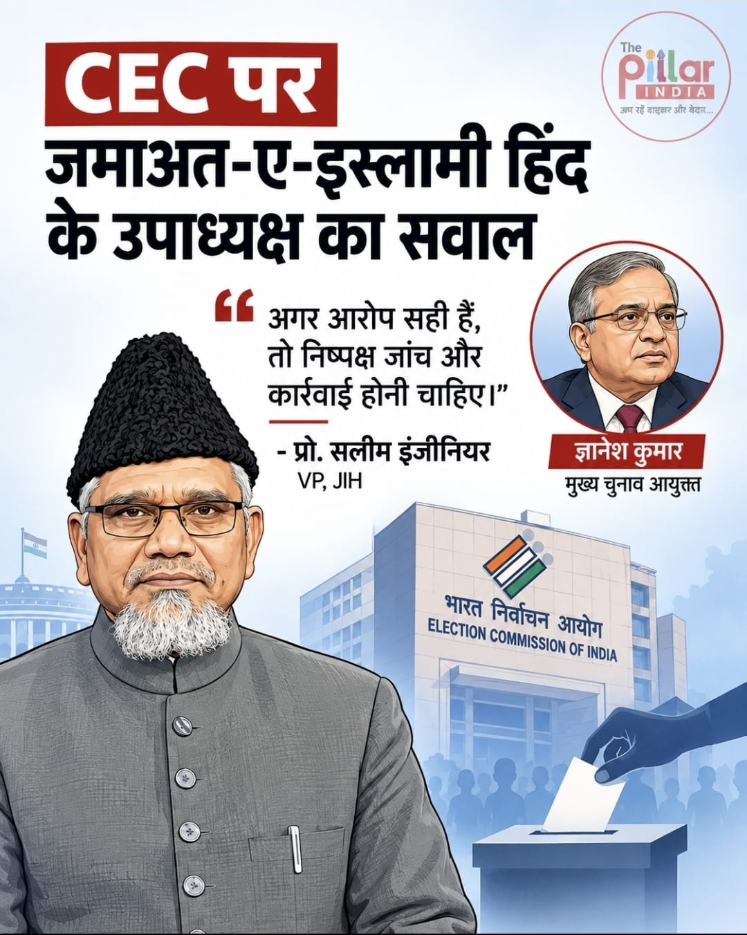 Jamat e Islami Hind on CEC