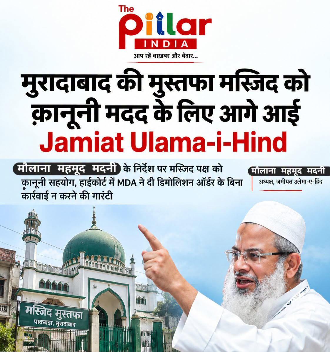 Jamiat-Ulema-Hind-on Mustafa Masjid
