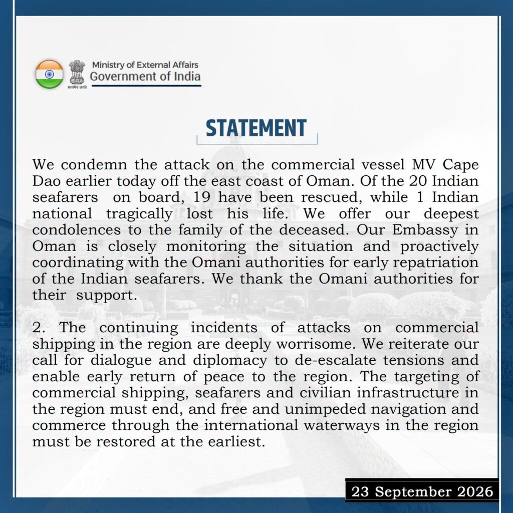 MEA-Statement-1024x1024 ओमान के तट के पास वाणिज्यिक जहाज़ पर हमले को लेकर MEA का बयान!