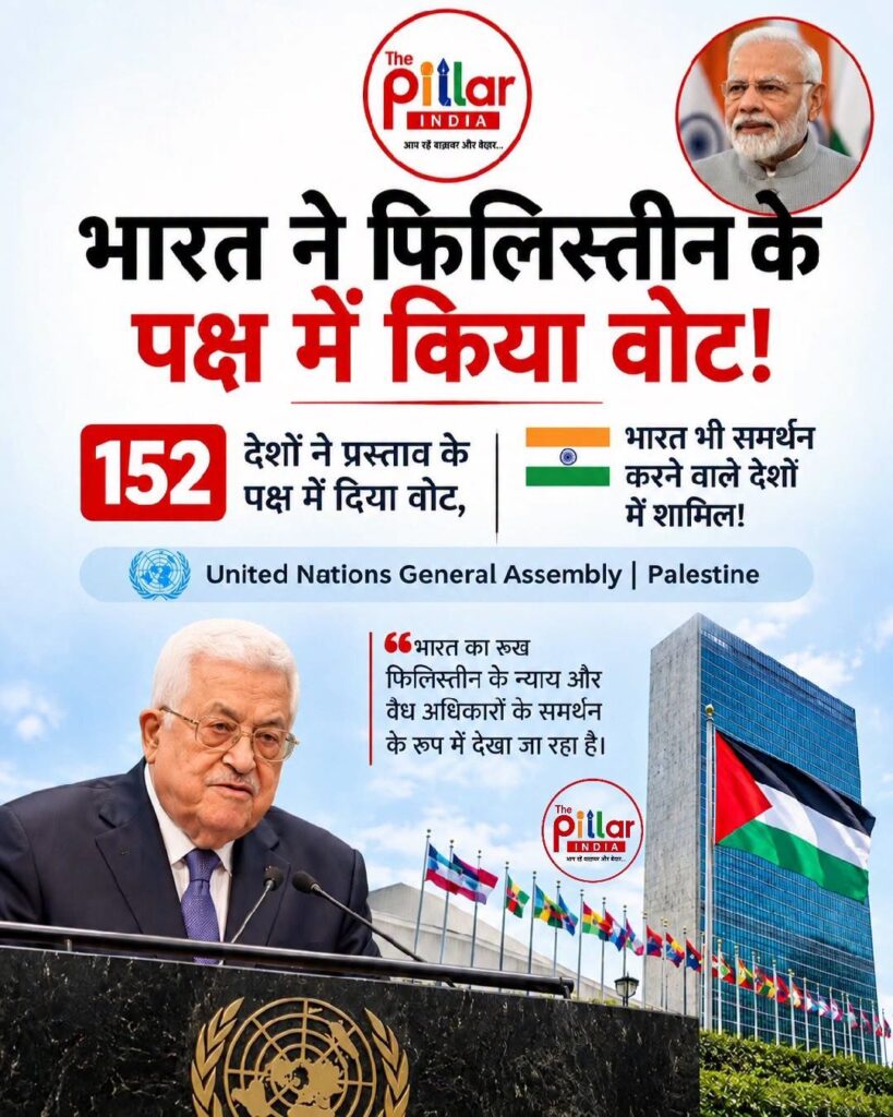 Mahmood-Abbas1-819x1024 UNGA में भारत ने फिलिस्तीन के पक्ष में दिया समर्थन, महमूद अब्बास का वीडियो लिंक से होगा संबोधन
