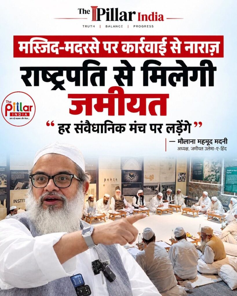 Mahmood-Asad-Madani-819x1024 एकतरफा कार्रवाई और धार्मिक अधिकारों के उल्लंघन पर जमीयत का सख़्त रुख़!
