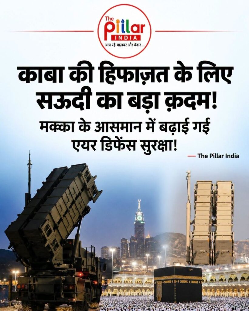 Makkah-Attack-820x1024 मक्का के पास ड्रोन हमले का दवा:हूती ड्रोन मार गिराया गया, सऊदी एयर डिफेंस ने नाकाम किया हमला!