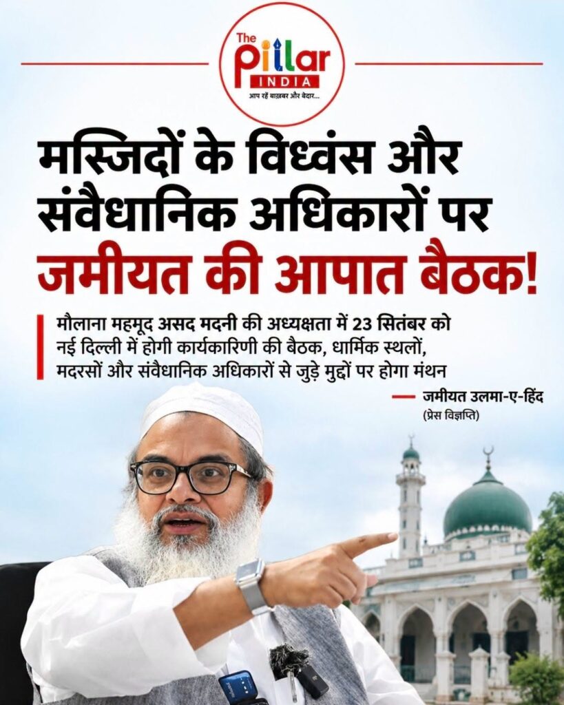 Molana-Mahmood-Madani-819x1024 मस्जिदों के विध्वंस और संवैधानिक अधिकारों पर जमीयत की आपात बैठक कल!