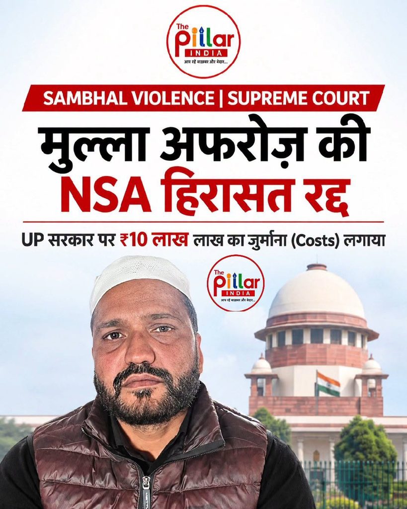 Mulla-Afroz-sanbhal-819x1024 BREAKING NEWS | संभल हिंसा मामले में सुप्रीम कोर्ट का बड़ा फैसला!