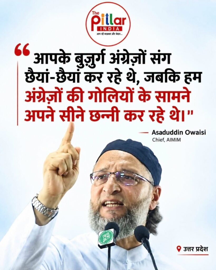 Owaisi-1-819x1024 ओवैसी का यूपी के सीएम पर ज़बानी हमला, अंग्रेजों के दौर का ज़िक्र कर साधा निशाना!