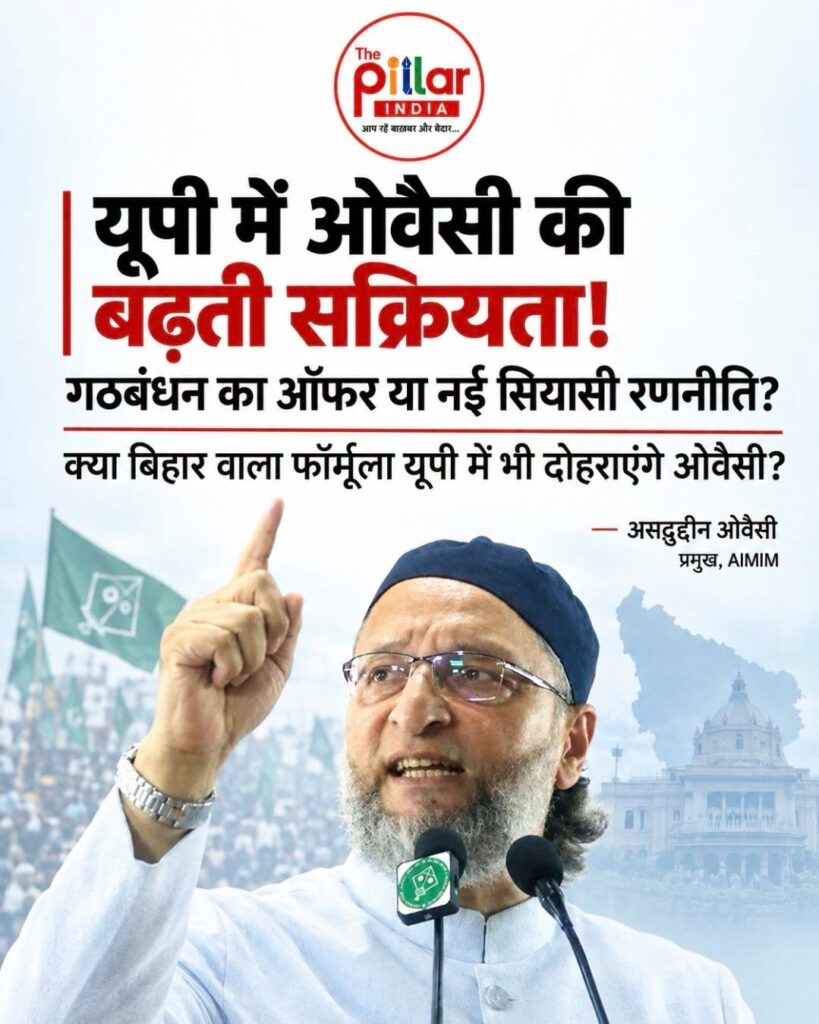Owaisi-819x1024 यूपी में ओवैसी की बढ़ती सक्रियता, गठबंधन के ऑफर से बढ़ी सियासी हलचल, क्या है Owaisi की सियासी रणनीति?