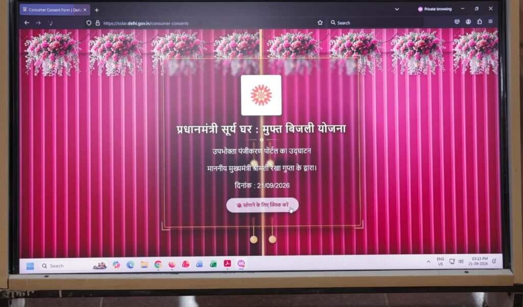 PM-Surya-Ghar-Yojna-1024x602 ‘सेवा संकल्प अभियान’ के तहत ‘पीएम सूर्य घर: मुफ्त बिजली योजना’ के पंजीकरण पोर्टल का शुभारंभ