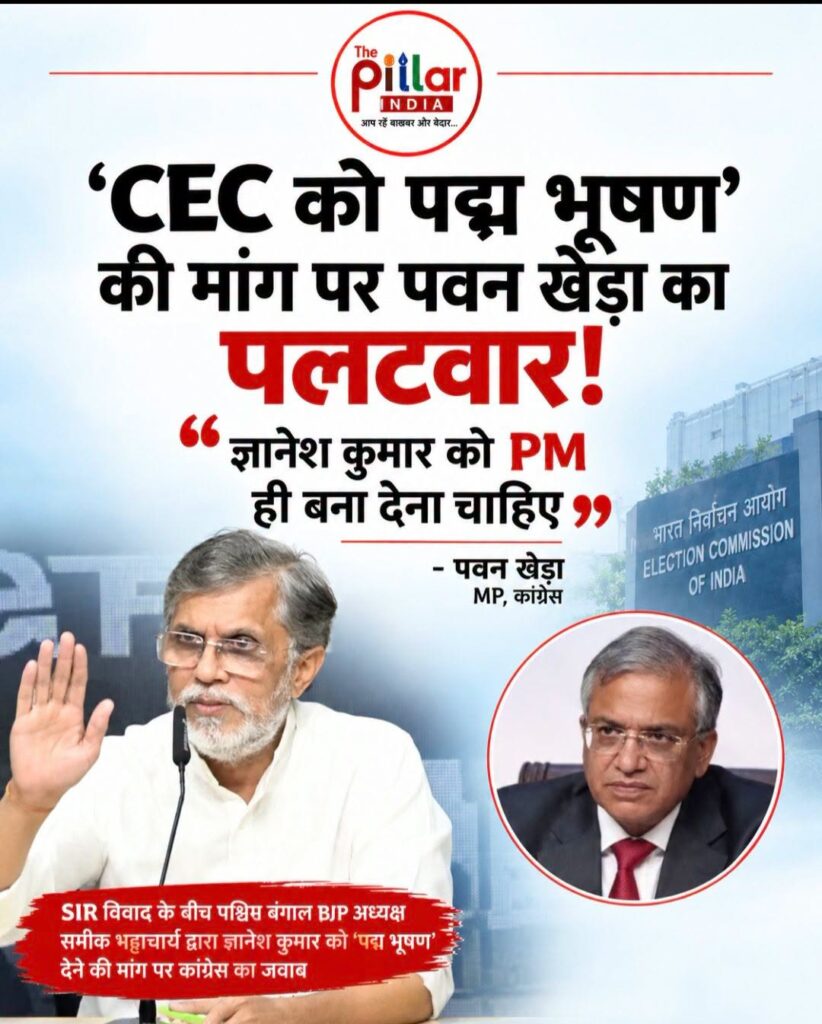 Pawan-Khera-822x1024 CEC को पद्म भूषण देने की मांग पर पवन खेड़ा का पलटवार!