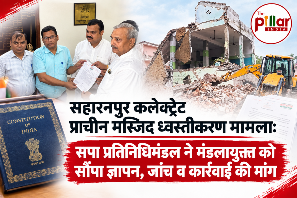 Sapa-memo-1024x683 सहारनपुर कलेक्ट्रेट प्राचीन मस्जिद ध्वस्तीकरण मामला: सपा प्रतिनिधिमंडल ने मंडलायुक्त को सौंपा ज्ञापन, जांच व कार्रवाई की मांग