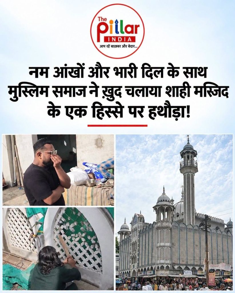 Shahi-Masjid-in-Ujjain-822x1024 उज्जैन की शाही मस्जिद का कुछ हिस्सा मुस्लिम समाज ख़ुद हटा रहा है