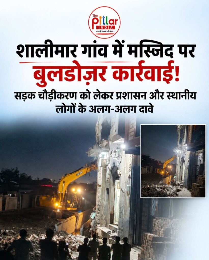 Shlimar-Masjid-821x1024 शालीमार बाग़ में मदीना मस्जिद के हिस्से पर बुलडोज़र कार्रवाई, सड़क चौड़ीकरण को लेकर विवाद!