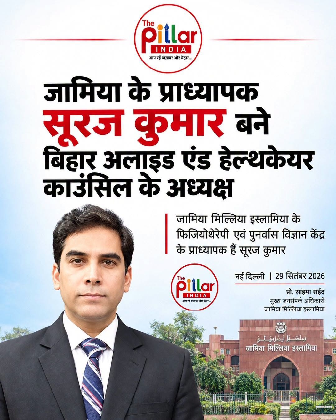 Suraj Kumar Jamia Millia Islamia