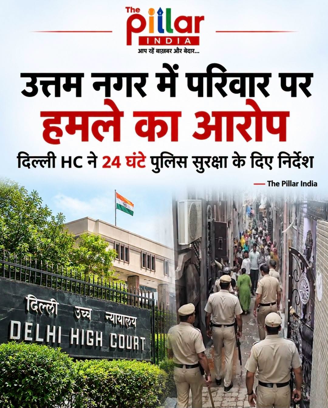 UttamNagar Delhi Case