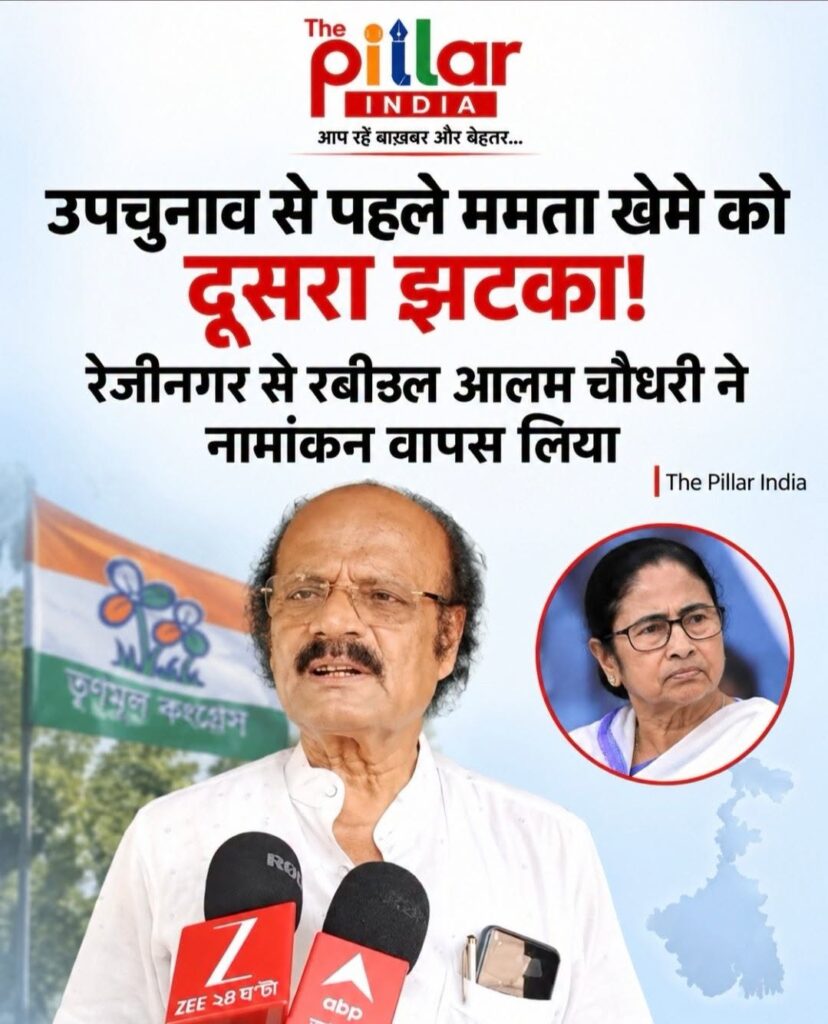 West-Bangal-828x1024 बंगाल उपचुनाव से पहले ममता बनर्जी के खेमे को दूसरा झटका, रेजीनगर में भी उम्मीदवार ने वापस लिया नाम!