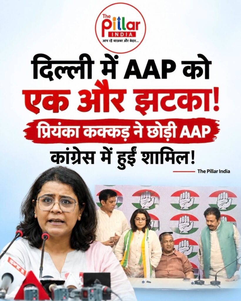 AAp-National-Spokes-Person-Neha-Kakkar-820x1024 AAP को बड़ा झटका, प्रियंका कक्कड़ कांग्रेस में शामिल