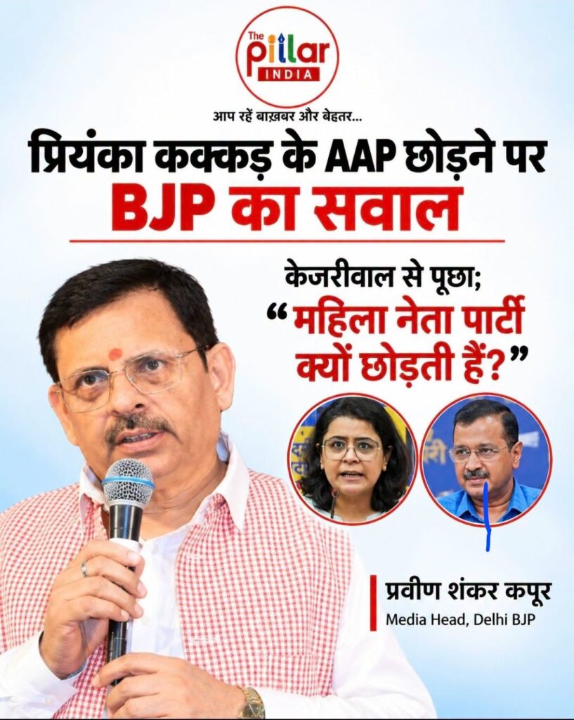 AAp-Spokes-Person-Priyanka-Kakkar-817x1024 AAP को बड़ा झटका, प्रियंका कक्कड़ कांग्रेस में शामिल