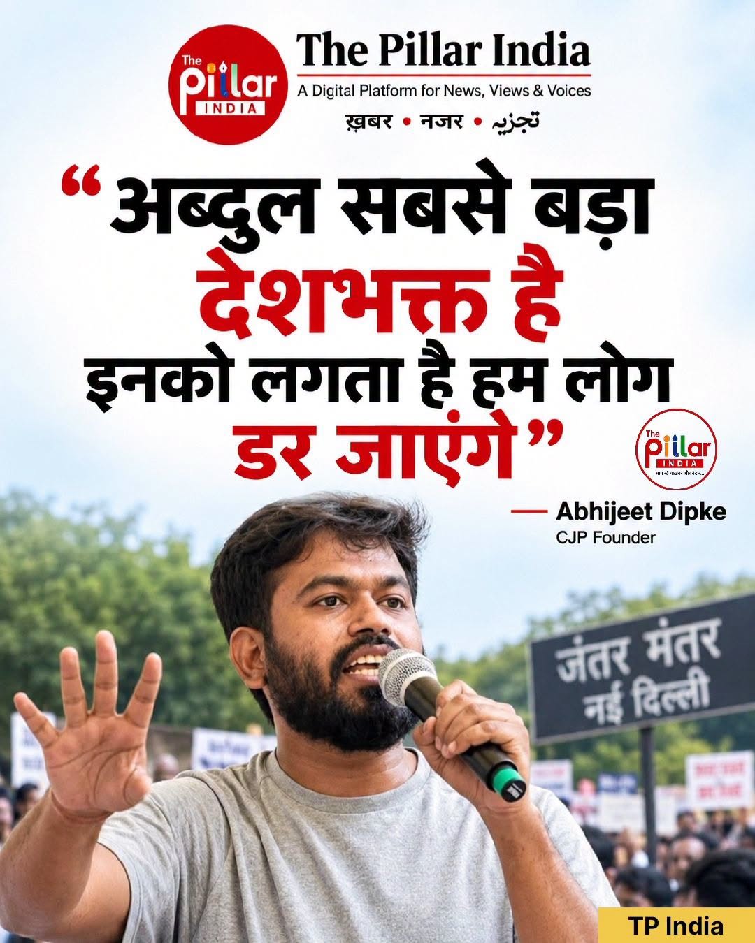 Abhijeet Deepke CJP Founder