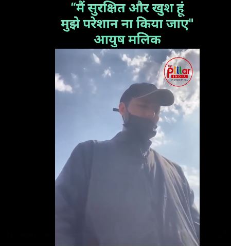Ayush Malik U.P