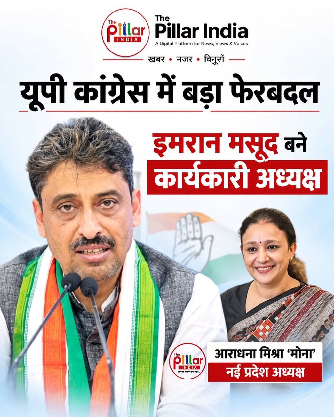 Imran Masood Acting President of U.P Congress