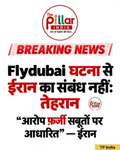 Iran deny involving in Fly Dubai attack