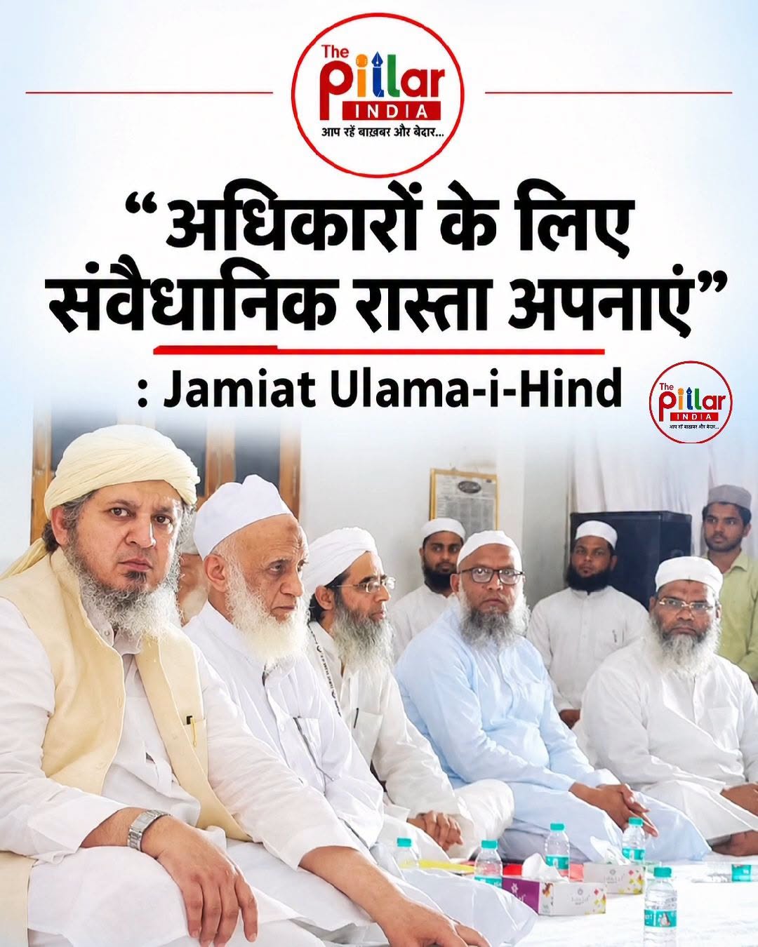 Jamiat Ulema Hind U.P