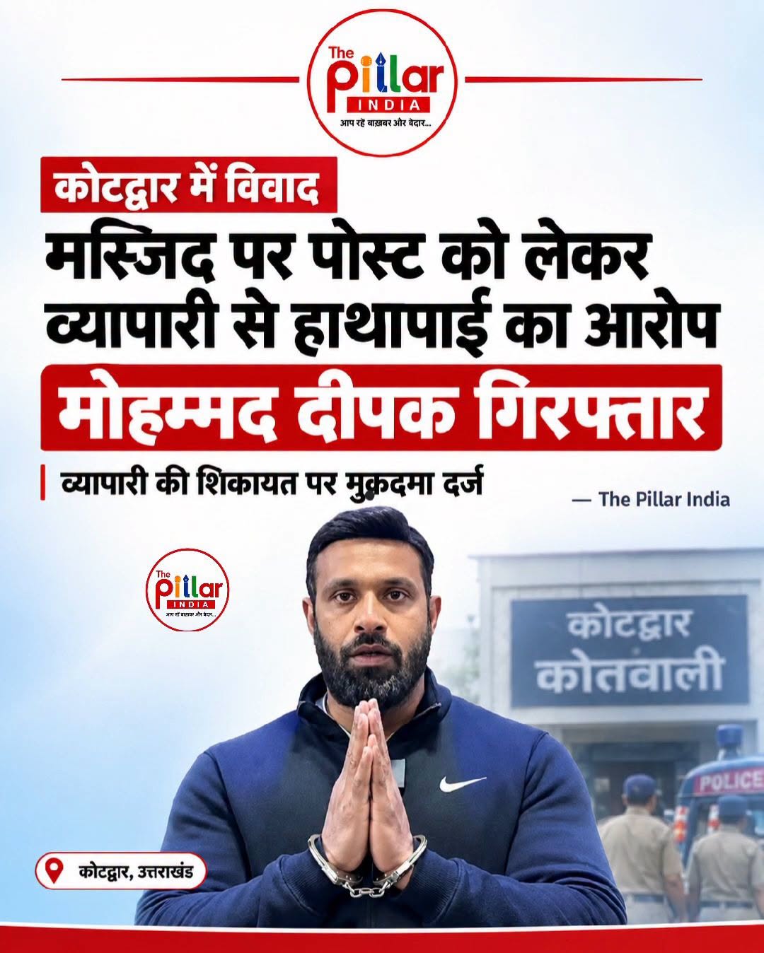 Mohammad Deepak Kotdwar