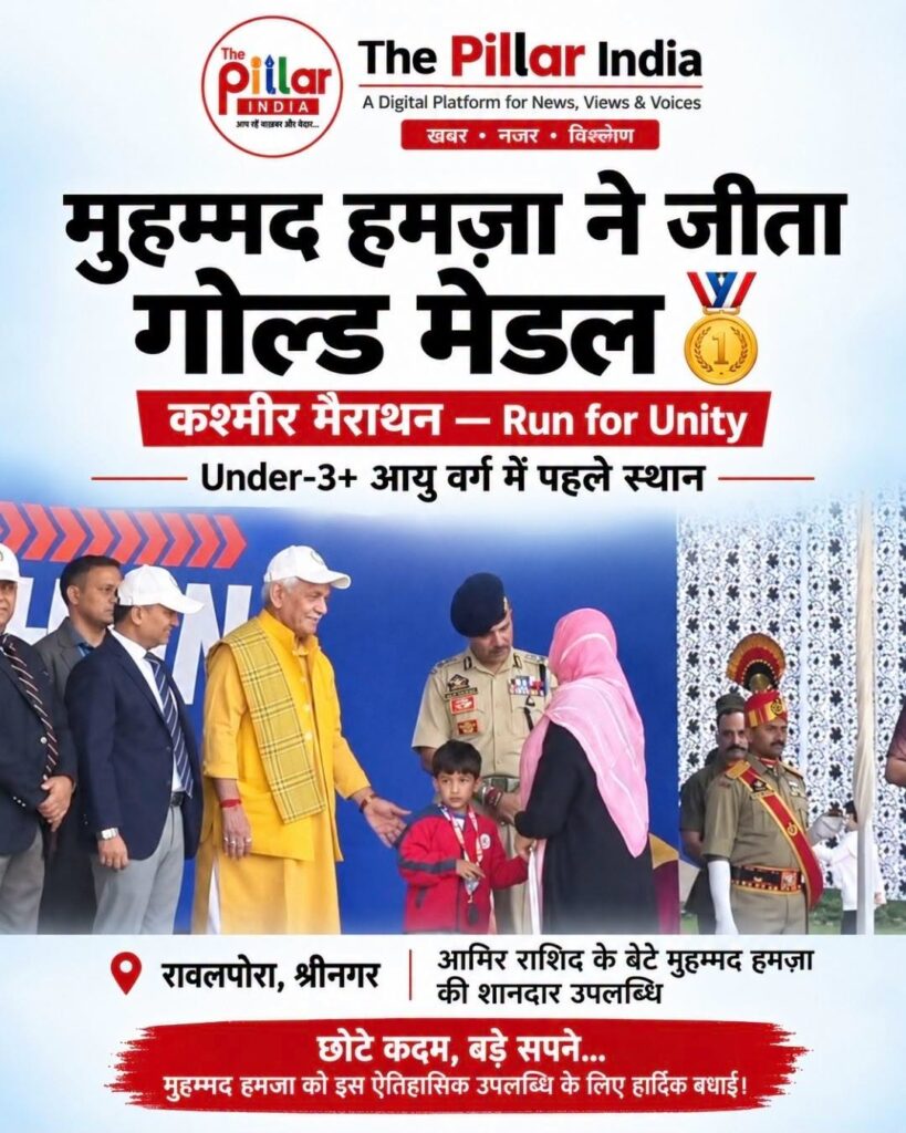 Mohammad-Hamza-JK-819x1024 नन्हे क़दम, बड़ा सपना; मुहम्मद हमज़ा ने रचा इतिहास