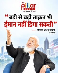 Molana Arshad Madani