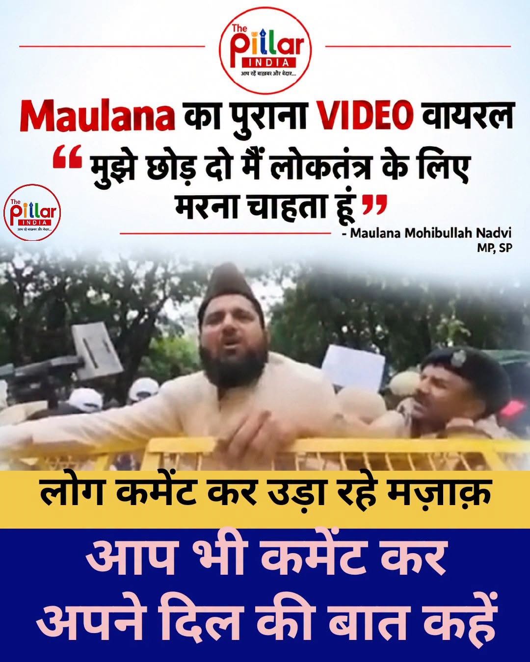 Molana Mohibbullah Nadwi