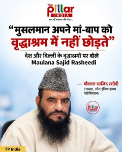 Molana Sajid Rasheedi