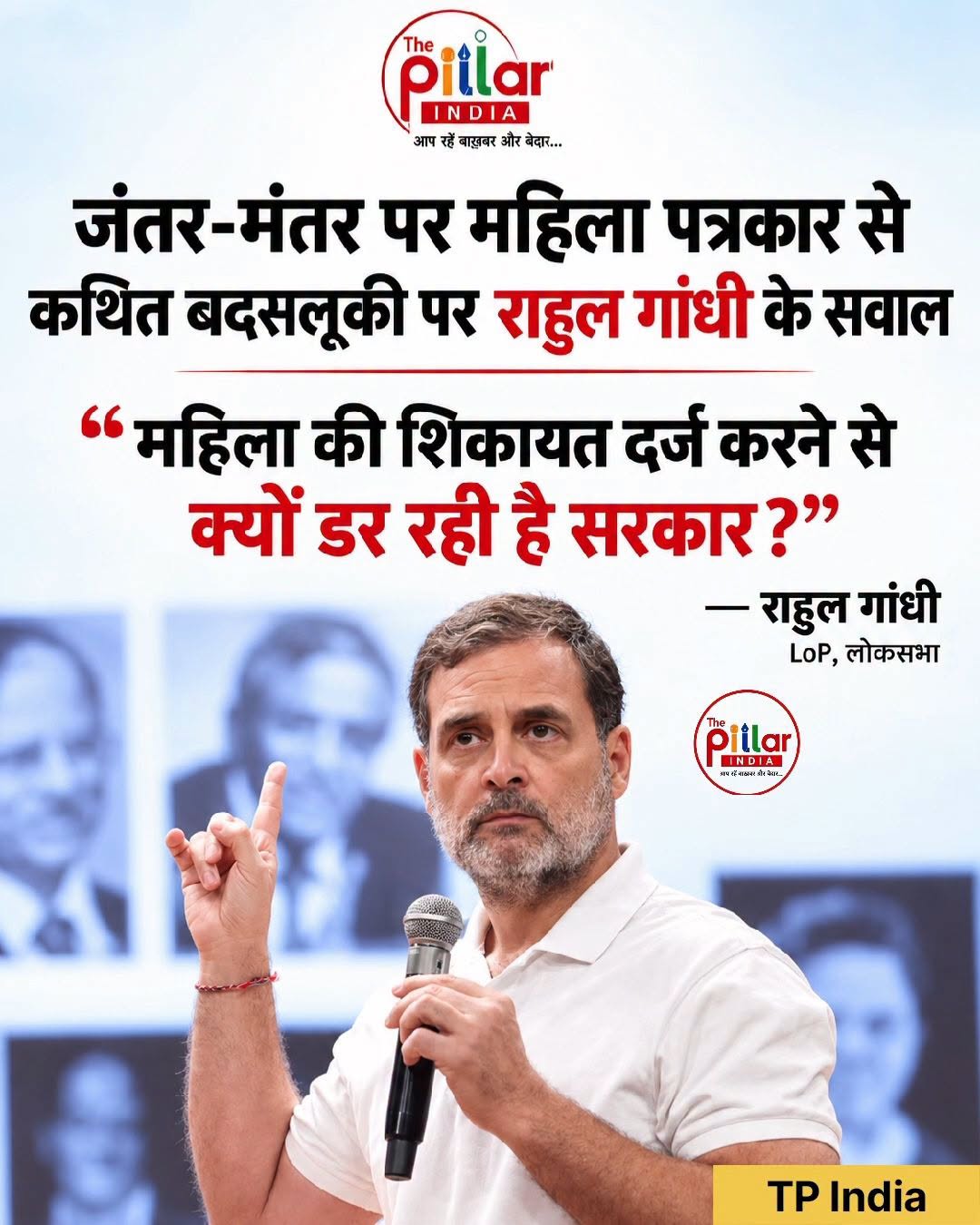 Rahul Gandhi on Female Journalist who has been assaulted by Delhi Police at Jantar Mantar New Delhi